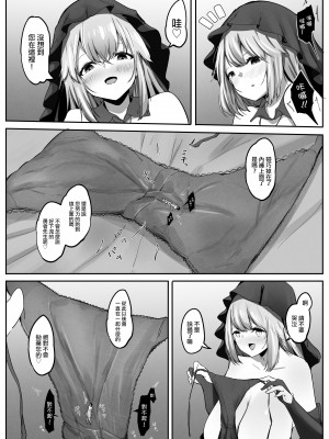 [まるしゃも] 清楚シスターと縮小魔法 [沒有漢化]_40