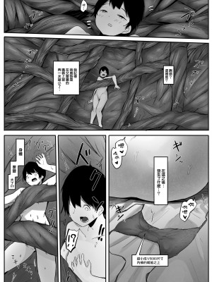 [まるしゃも] 清楚シスターと縮小魔法 [沒有漢化]_39