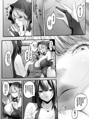 [まるしゃも] 清楚シスターと縮小魔法 [沒有漢化]_29