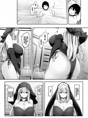 [まるしゃも] 清楚シスターと縮小魔法 [沒有漢化]_24
