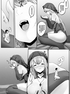 [まるしゃも] 清楚シスターと縮小魔法 [沒有漢化]_42