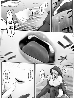[まるしゃも] 清楚シスターと縮小魔法 [沒有漢化]_37