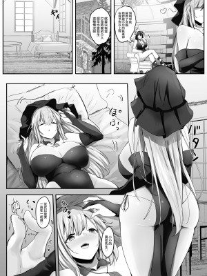 [まるしゃも] 清楚シスターと縮小魔法 [沒有漢化]_30