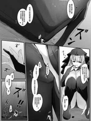 [まるしゃも] 清楚シスターと縮小魔法 [沒有漢化]_28