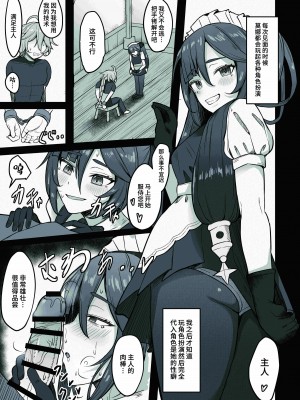 [無名希望 (なンとか)] 僕、本当はモナの事が好きなんだ (原神) [黎欧出资汉化] [DL版]_06