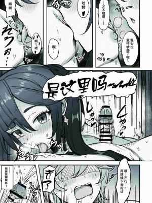 [無名希望 (なンとか)] 僕、本当はモナの事が好きなんだ (原神) [黎欧出资汉化] [DL版]_04