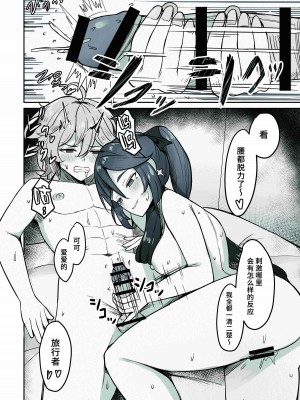 [無名希望 (なンとか)] 僕、本当はモナの事が好きなんだ (原神) [黎欧出资汉化] [DL版]_03