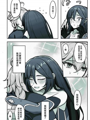 [無名希望 (なンとか)] 僕、本当はモナの事が好きなんだ (原神) [黎欧出资汉化] [DL版]_29