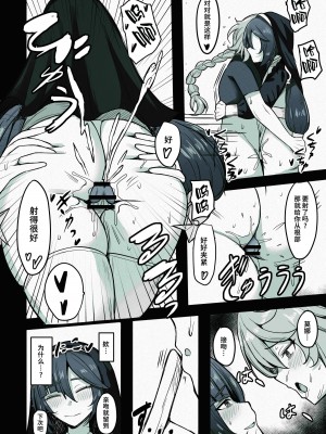 [無名希望 (なンとか)] 僕、本当はモナの事が好きなんだ (原神) [黎欧出资汉化] [DL版]_09