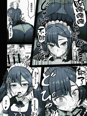 [無名希望 (なンとか)] 僕、本当はモナの事が好きなんだ (原神) [黎欧出资汉化] [DL版]_07