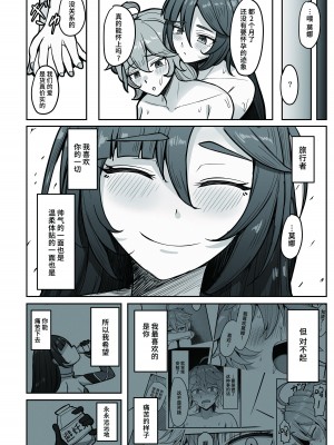[無名希望 (なンとか)] 僕、本当はモナの事が好きなんだ (原神) [黎欧出资汉化] [DL版]_31