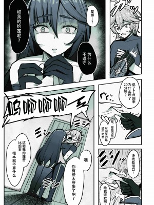 [無名希望 (なンとか)] 僕、本当はモナの事が好きなんだ (原神) [黎欧出资汉化] [DL版]_28