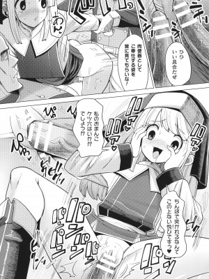 [吸斬] メスガキみっちりエッチ_119