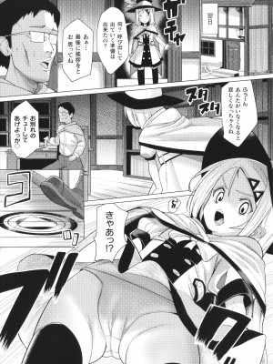 [吸斬] メスガキみっちりエッチ_156