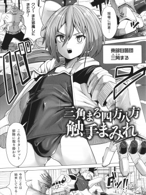 [吸斬] メスガキみっちりエッチ_078
