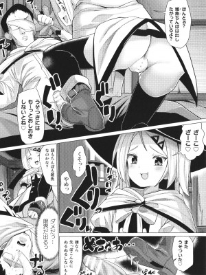 [吸斬] メスガキみっちりエッチ_153