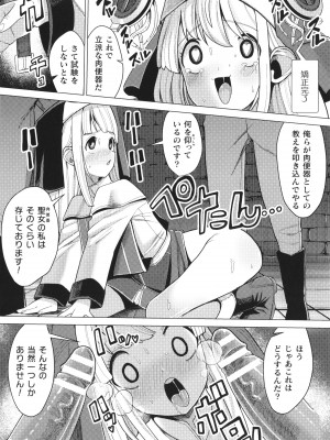 [吸斬] メスガキみっちりエッチ_117