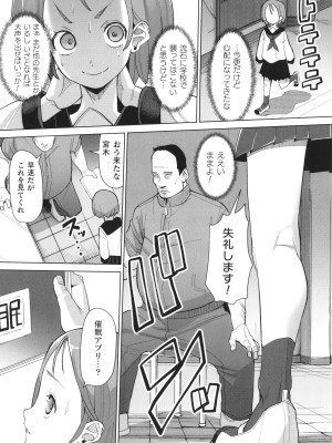 [吸斬] メスガキみっちりエッチ_037
