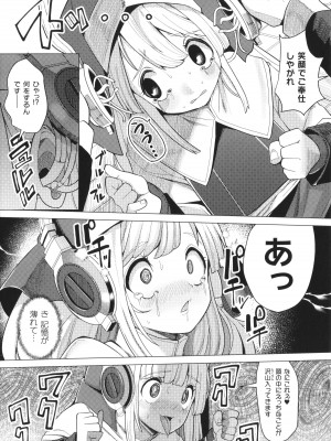 [吸斬] メスガキみっちりエッチ_114