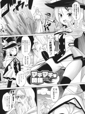 [吸斬] メスガキみっちりエッチ_148