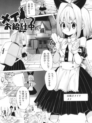 [吸斬] メスガキみっちりエッチ_124