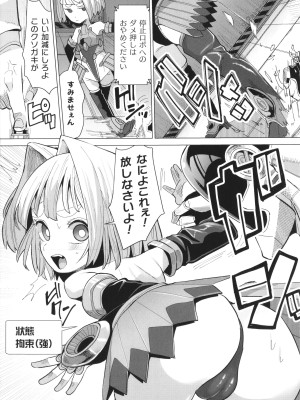 [吸斬] メスガキみっちりエッチ_010
