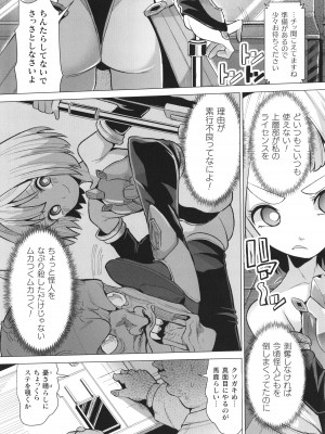 [吸斬] メスガキみっちりエッチ_007