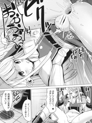 [吸斬] メスガキみっちりエッチ_113