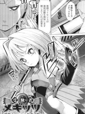[吸斬] メスガキみっちりエッチ_006
