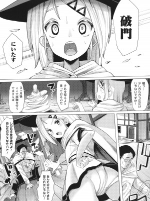 [吸斬] メスガキみっちりエッチ_149