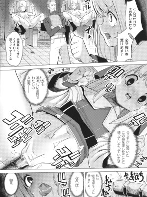 [吸斬] メスガキみっちりエッチ_107