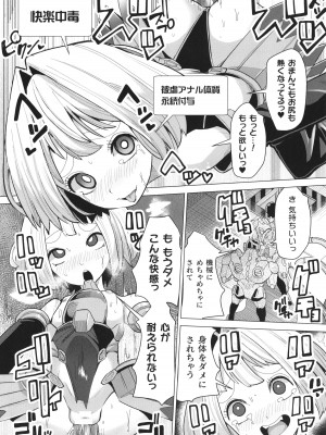 [吸斬] メスガキみっちりエッチ_023