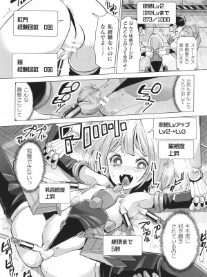 [吸斬] メスガキみっちりエッチ_013