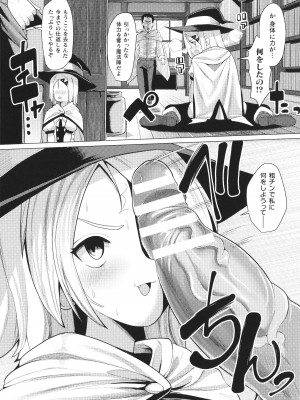 [吸斬] メスガキみっちりエッチ_157