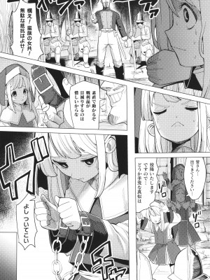 [吸斬] メスガキみっちりエッチ_101
