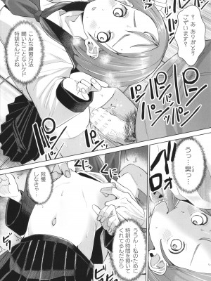 [吸斬] メスガキみっちりエッチ_040