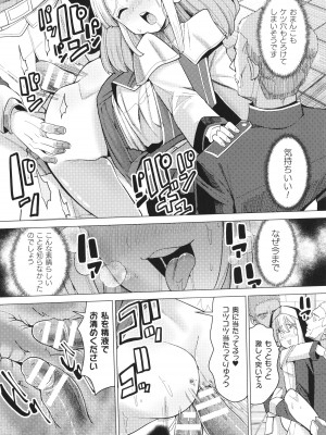 [吸斬] メスガキみっちりエッチ_121