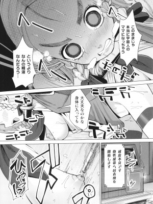 [吸斬] メスガキみっちりエッチ_072