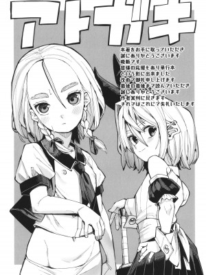 [吸斬] メスガキみっちりエッチ_170