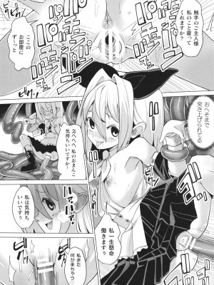 [吸斬] メスガキみっちりエッチ_139