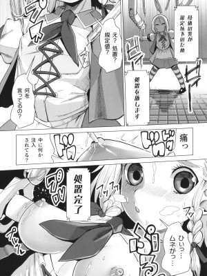 [吸斬] メスガキみっちりエッチ_060