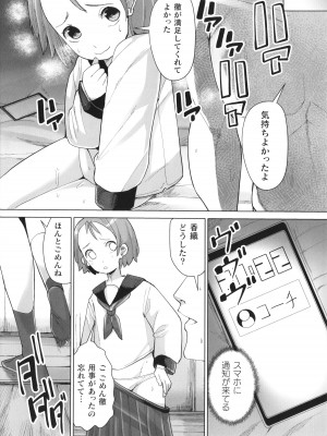 [吸斬] メスガキみっちりエッチ_048