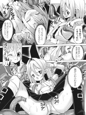 [吸斬] メスガキみっちりエッチ_131