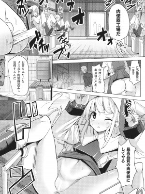 [吸斬] メスガキみっちりエッチ_105