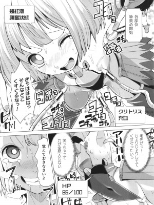 [吸斬] メスガキみっちりエッチ_012