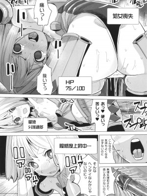 [吸斬] メスガキみっちりエッチ_017
