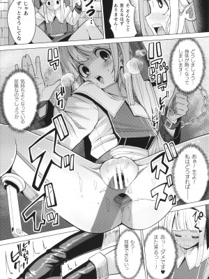 [吸斬] メスガキみっちりエッチ_112
