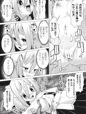 [吸斬] メスガキみっちりエッチ_142