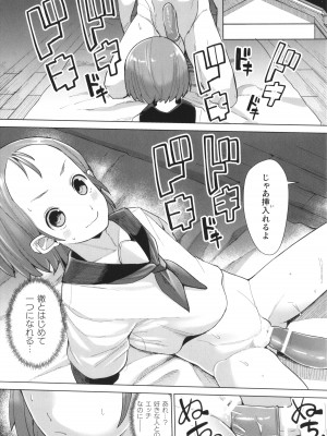 [吸斬] メスガキみっちりエッチ_046