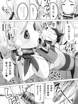 [吸斬] メスガキみっちりエッチ_067